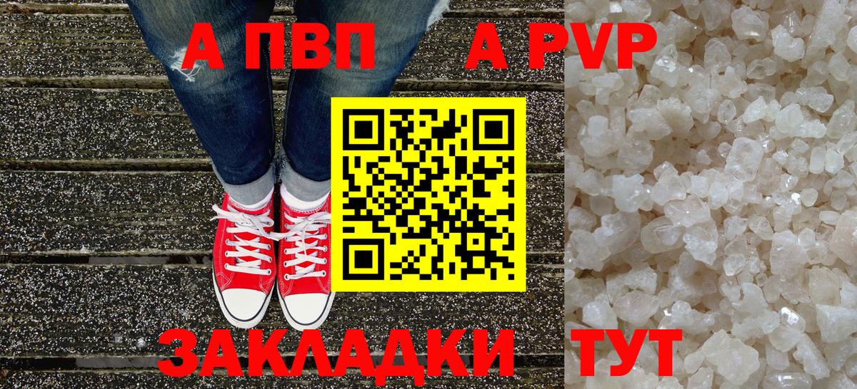 Альфа ПВП мука  A-PVP СК КРИС  Alpha-PVP  Орёл  Alpha-PVP крисы CK  Вход с VPN 
