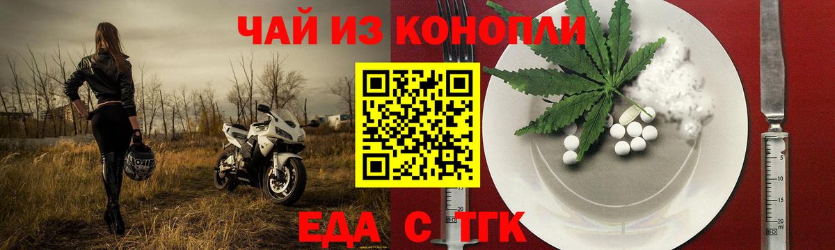 Орёл  Cannafood марихуана  Вход с VPN 