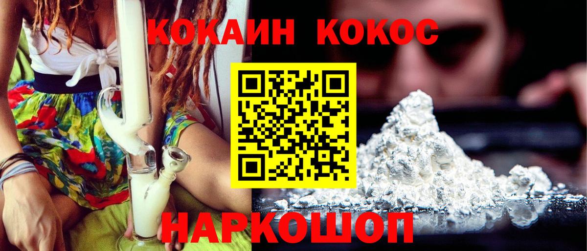 Кокаин Боливия  COCAIN 98%  Орёл  Cocaine  Вход с VPN 