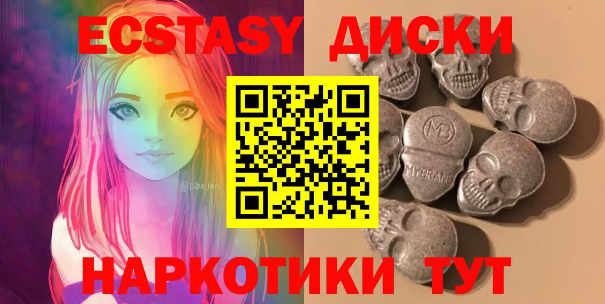 купить наркоту  Экстази 99%  Вход с VPN  ЭКСТАЗИ Дубай  Орёл  Ecstasy 