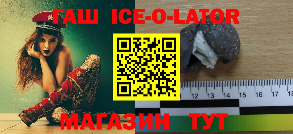 Гашиш Изолятор Орёл