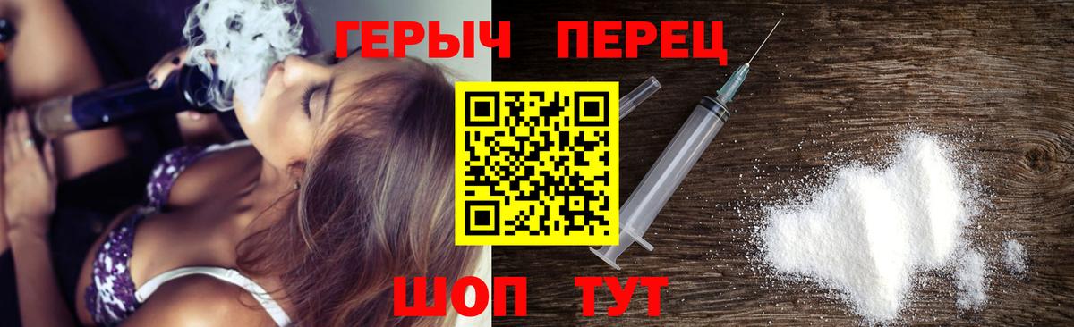 ГЕРОИН гречка  Вход с VPN  Орёл 