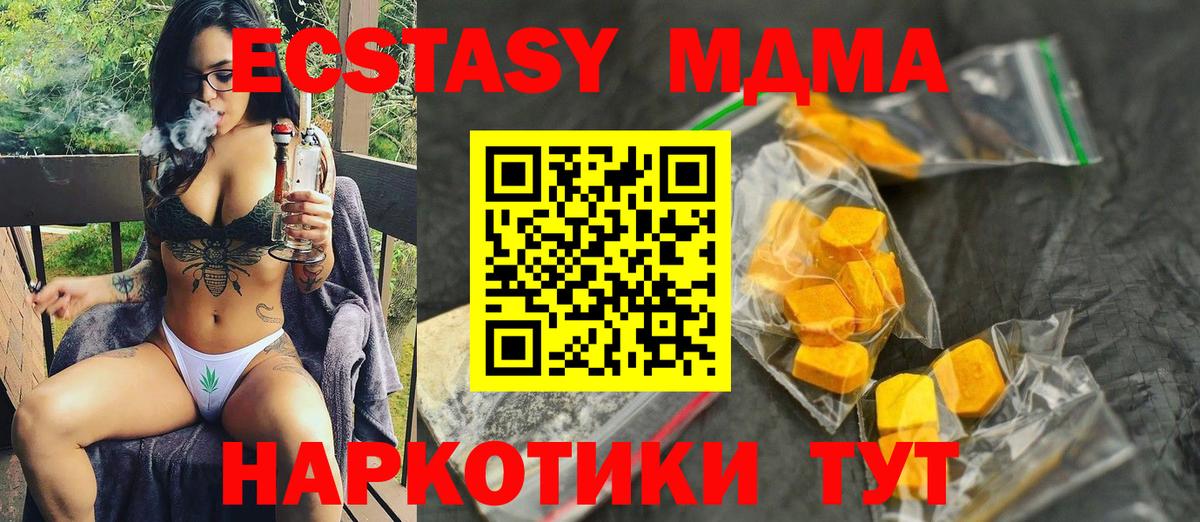 МДМА молли  МДМА VHQ  Орёл  Вход с VPN 