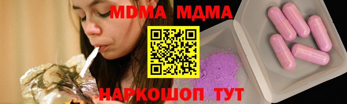 MDMA кристаллы Орёл