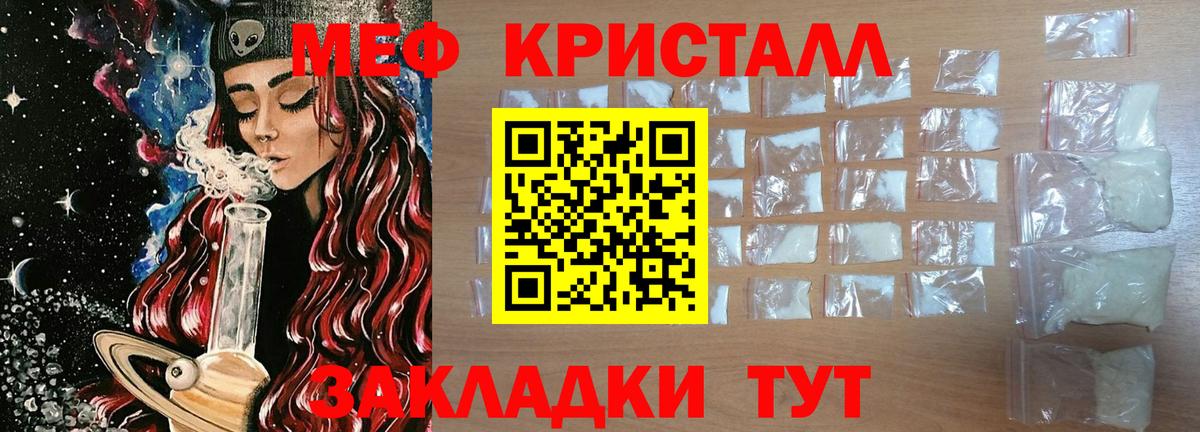 Меф 4 MMC  Меф mephedrone  Мефедрон  Орёл  Вход с VPN 