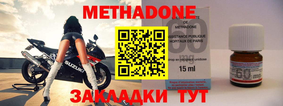 Орёл  МЕТАДОН methadone  Вход с VPN 
