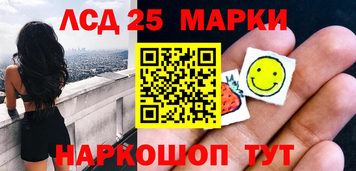 Марки NBOMe 1,8мг  Вход с VPN  Марки 25I-NBOMe  хочу наркоту  Орёл 