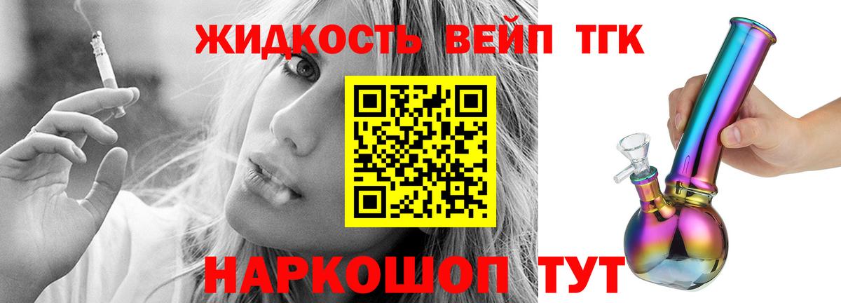 Дистиллят ТГК THC oil Орёл