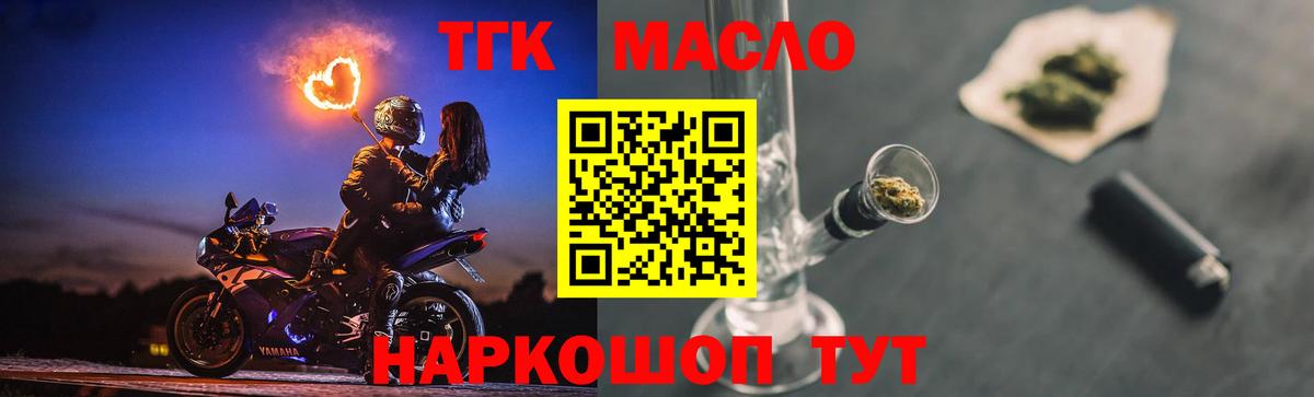 ТГК вейп с тгк  Вход с VPN  Орёл 
